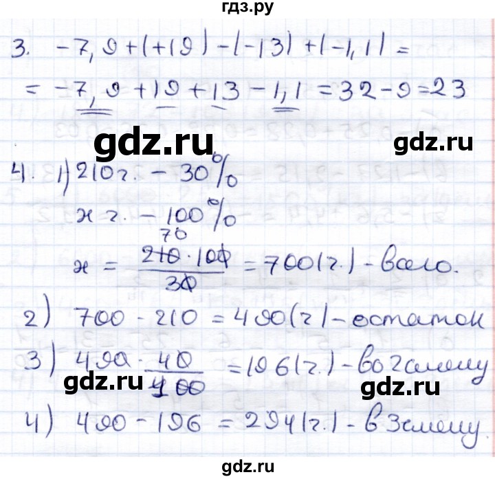 ГДЗ по математике 6 класс Зубарева контрольные работы  тетрадь №1. страница - 26, Решебник