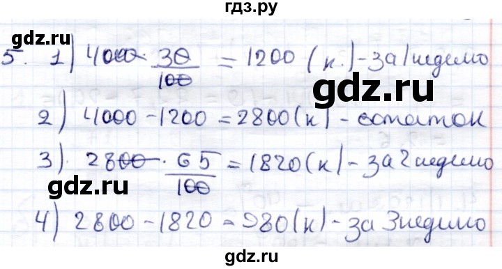 ГДЗ по математике 6 класс Зубарева контрольные работы  тетрадь №1. страница - 27, Решебник