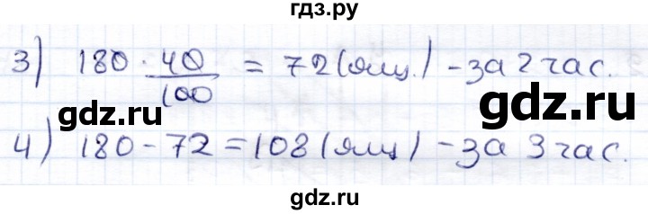 ГДЗ по математике 6 класс Зубарева контрольные работы  тетрадь №1. страница - 28, Решебник