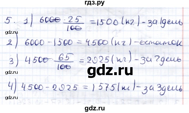 ГДЗ по математике 6 класс Зубарева контрольные работы  тетрадь №1. страница - 29, Решебник