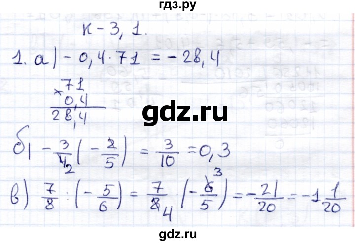 ГДЗ по математике 6 класс Зубарева контрольные работы  тетрадь №1. страница - 32, Решебник