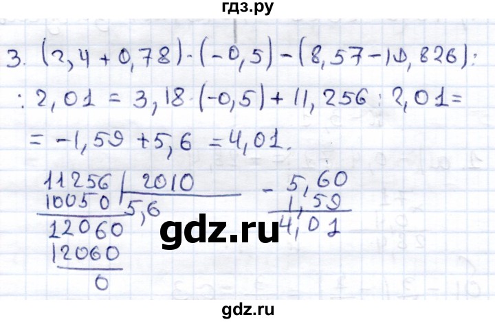 ГДЗ по математике 6 класс Зубарева контрольные работы  тетрадь №1. страница - 33, Решебник