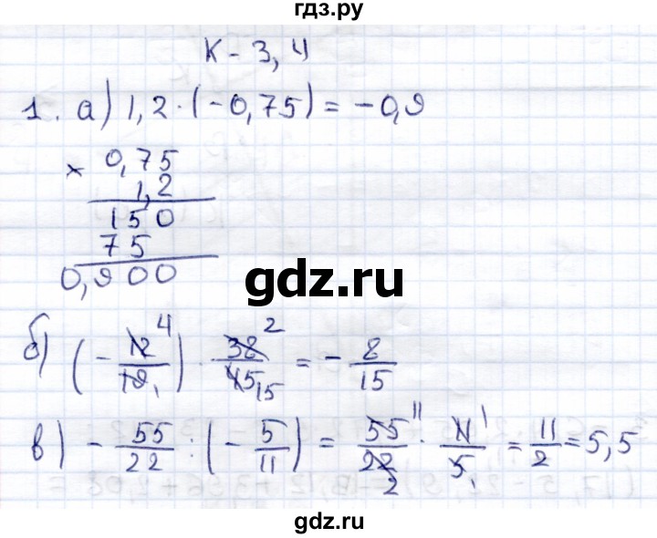 ГДЗ по математике 6 класс Зубарева контрольные работы  тетрадь №1. страница - 38, Решебник