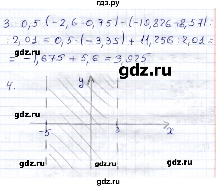 ГДЗ по математике 6 класс Зубарева контрольные работы  тетрадь №1. страница - 41, Решебник