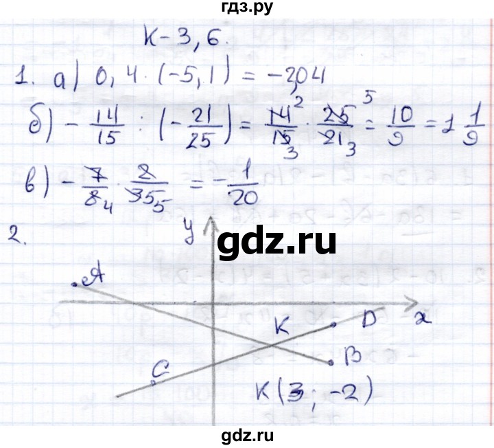 ГДЗ по математике 6 класс Зубарева контрольные работы  тетрадь №1. страница - 42, Решебник