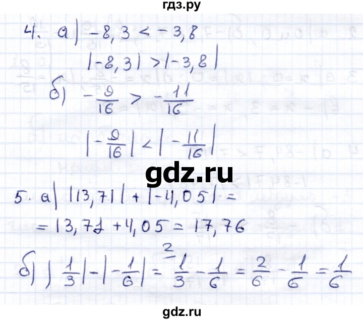 ГДЗ по математике 6 класс Зубарева контрольные работы  тетрадь №1. страница - 7, Решебник