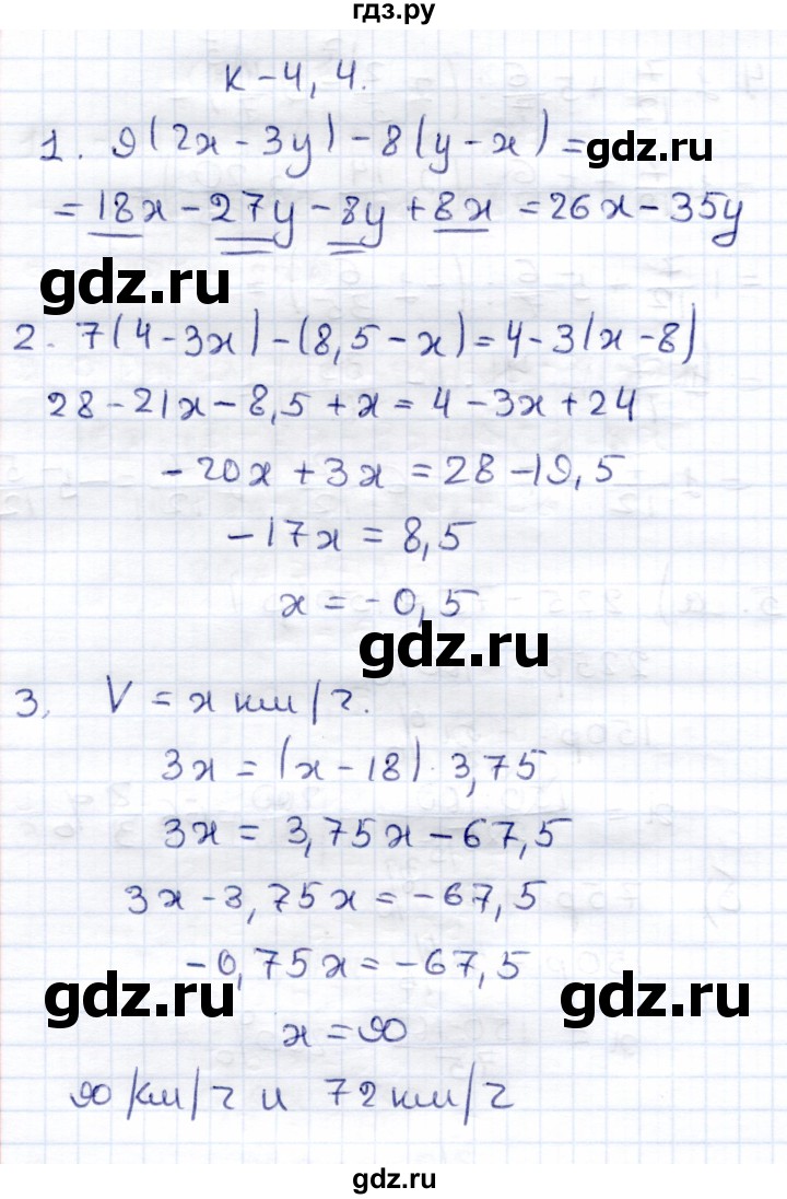 ГДЗ по математике 6 класс Зубарева контрольные работы  тетрадь №2. страница - 10, Решебник