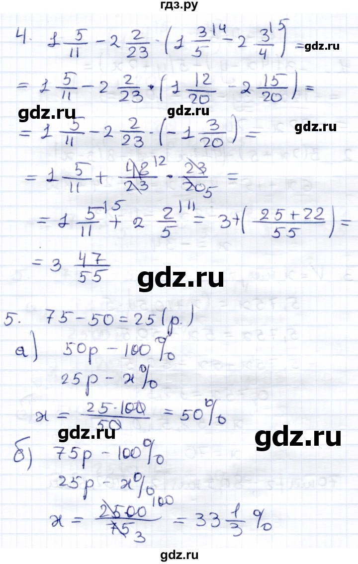 ГДЗ по математике 6 класс Зубарева контрольные работы  тетрадь №2. страница - 13, Решебник