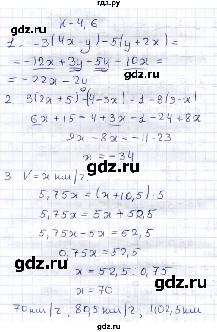ГДЗ по математике 6 класс Зубарева контрольные работы  тетрадь №2. страница - 14, Решебник