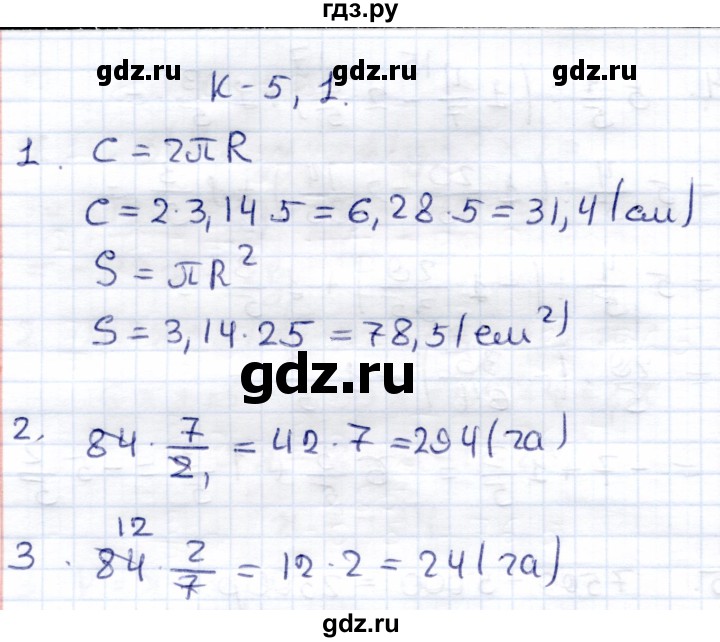 ГДЗ по математике 6 класс Зубарева контрольные работы  тетрадь №2. страница - 18, Решебник