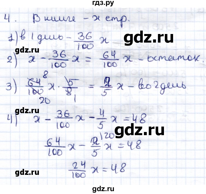 ГДЗ по математике 6 класс Зубарева контрольные работы  тетрадь №2. страница - 19, Решебник