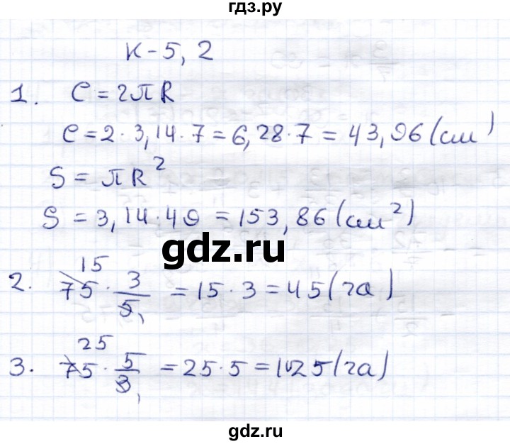 ГДЗ по математике 6 класс Зубарева контрольные работы  тетрадь №2. страница - 20, Решебник
