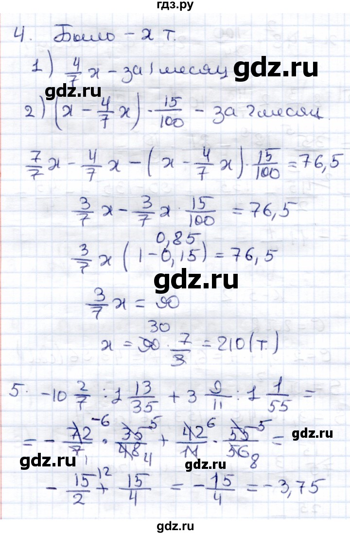 ГДЗ по математике 6 класс Зубарева контрольные работы  тетрадь №2. страница - 21, Решебник
