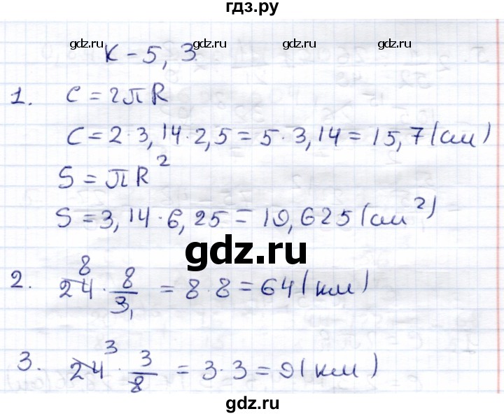 ГДЗ по математике 6 класс Зубарева контрольные работы  тетрадь №2. страница - 22, Решебник