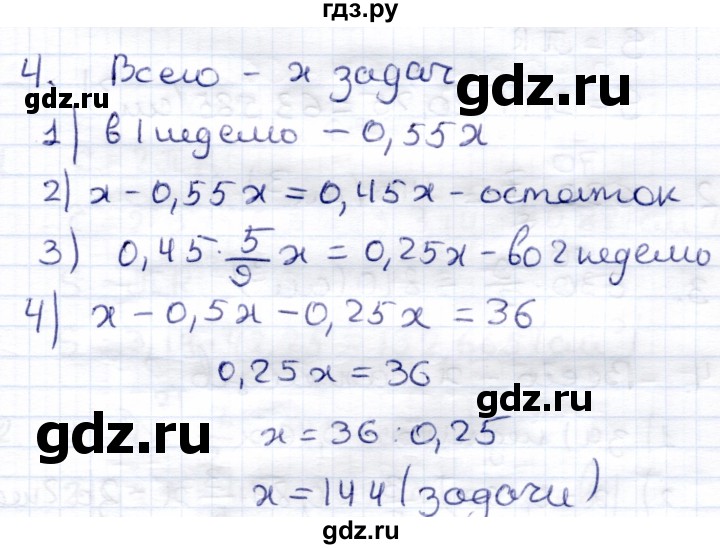 ГДЗ по математике 6 класс Зубарева контрольные работы  тетрадь №2. страница - 23, Решебник