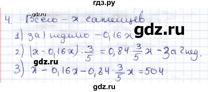 ГДЗ по математике 6 класс Зубарева контрольные работы  тетрадь №2. страница - 25, Решебник