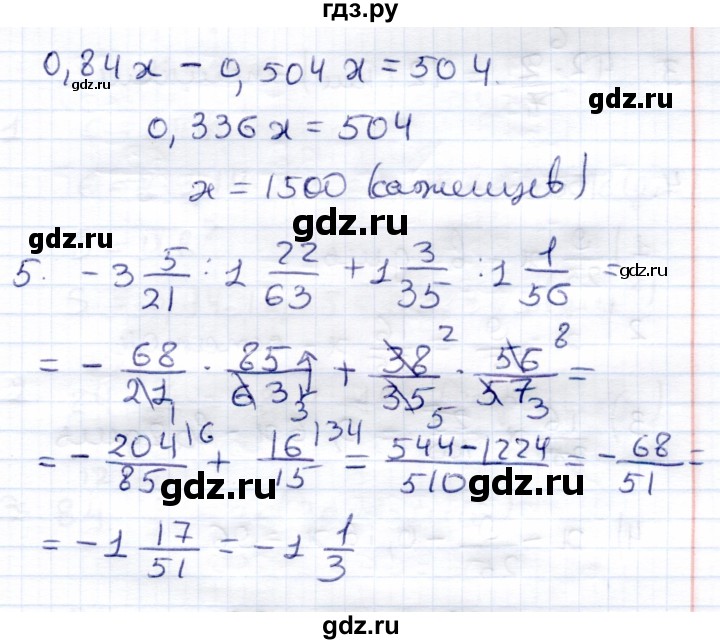 ГДЗ по математике 6 класс Зубарева контрольные работы  тетрадь №2. страница - 25, Решебник