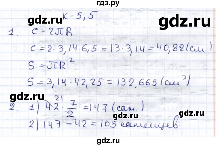 ГДЗ по математике 6 класс Зубарева контрольные работы  тетрадь №2. страница - 26, Решебник