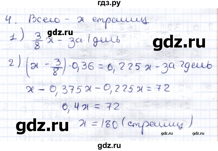 ГДЗ по математике 6 класс Зубарева контрольные работы  тетрадь №2. страница - 29, Решебник