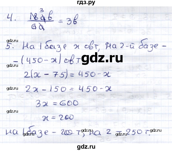 ГДЗ по математике 6 класс Зубарева контрольные работы  тетрадь №2. страница - 33, Решебник