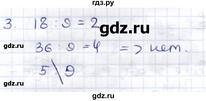 ГДЗ по математике 6 класс Зубарева контрольные работы  тетрадь №2. страница - 34, Решебник