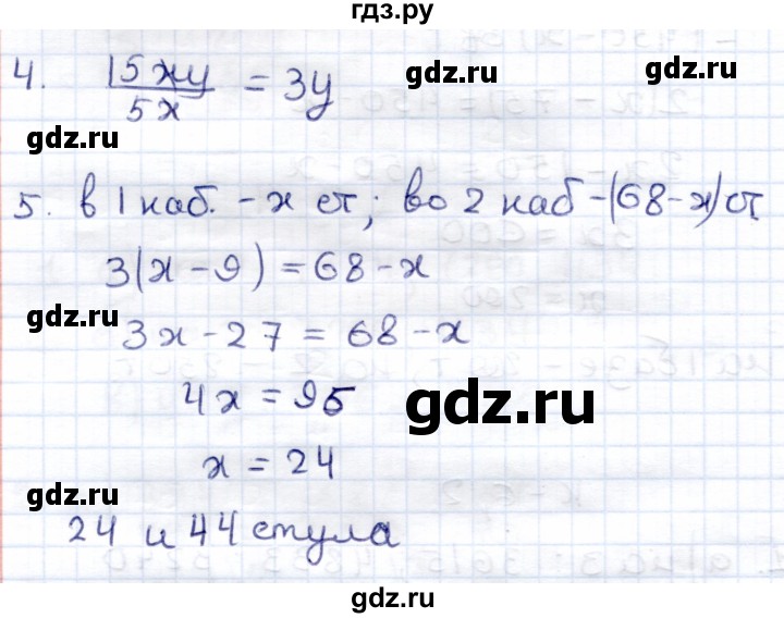 ГДЗ по математике 6 класс Зубарева контрольные работы  тетрадь №2. страница - 35, Решебник