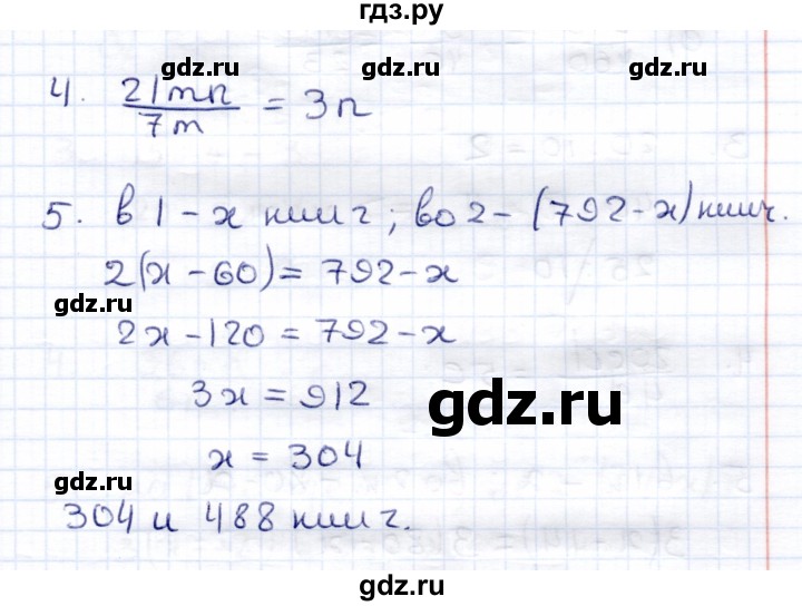 ГДЗ по математике 6 класс Зубарева контрольные работы  тетрадь №2. страница - 37, Решебник