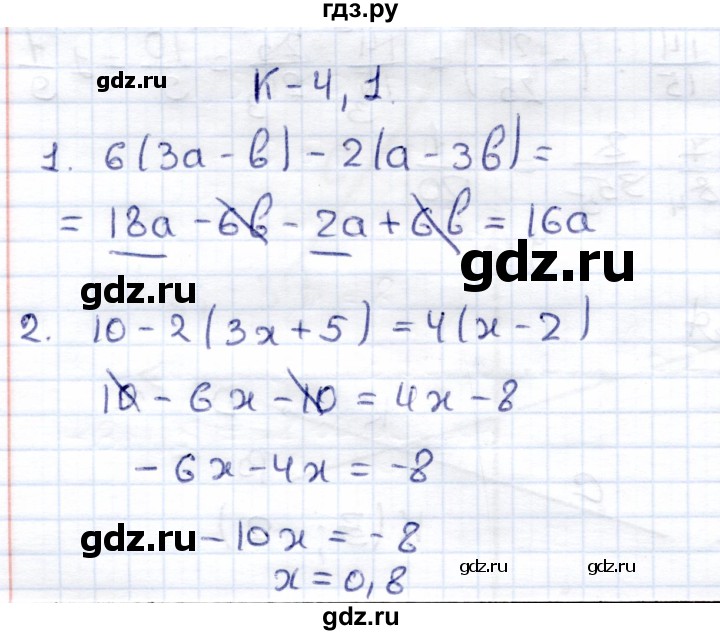 ГДЗ по математике 6 класс Зубарева контрольные работы  тетрадь №2. страница - 4, Решебник