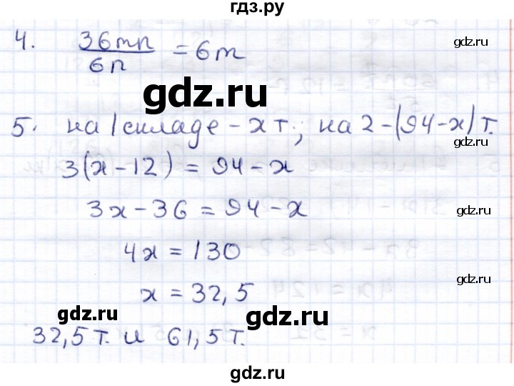ГДЗ по математике 6 класс Зубарева контрольные работы  тетрадь №2. страница - 41, Решебник