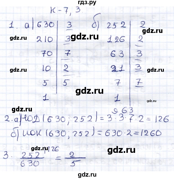 ГДЗ по математике 6 класс Зубарева контрольные работы  тетрадь №2. страница - 50, Решебник