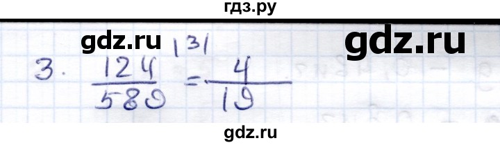 ГДЗ по математике 6 класс Зубарева контрольные работы  тетрадь №2. страница - 56, Решебник