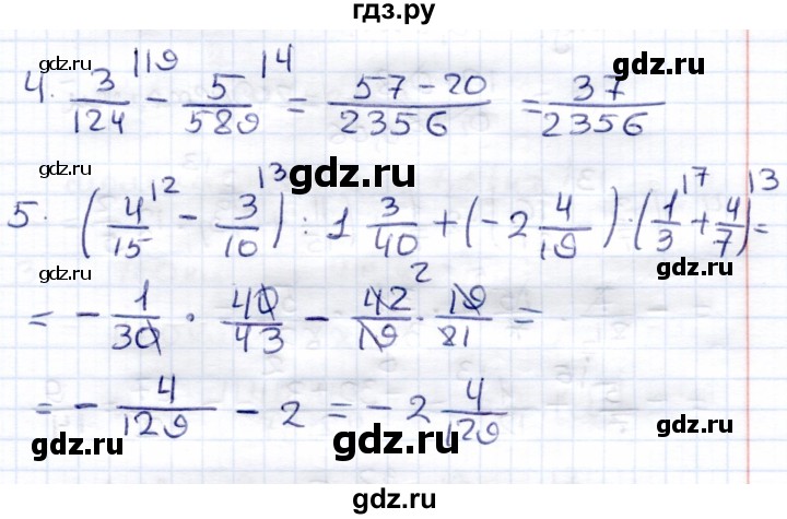 ГДЗ по математике 6 класс Зубарева контрольные работы  тетрадь №2. страница - 57, Решебник