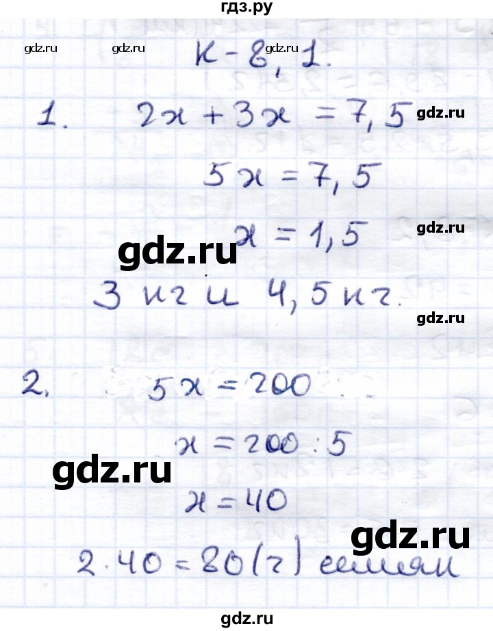 ГДЗ по математике 6 класс Зубарева контрольные работы  тетрадь №2. страница - 60, Решебник