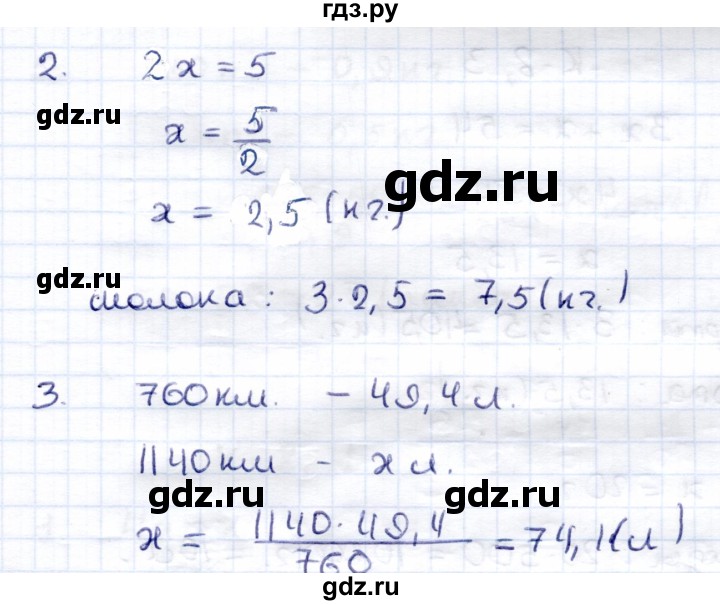 ГДЗ по математике 6 класс Зубарева контрольные работы  тетрадь №2. страница - 62, Решебник