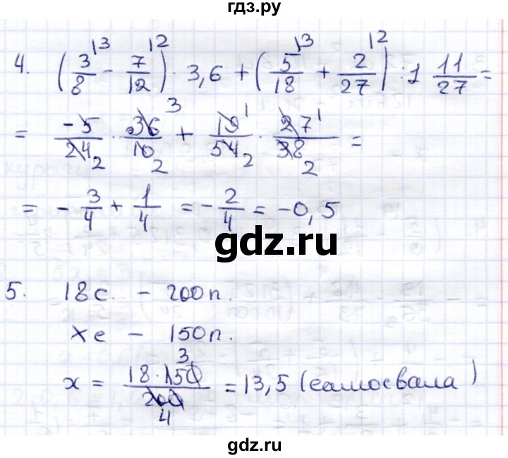 ГДЗ по математике 6 класс Зубарева контрольные работы  тетрадь №2. страница - 63, Решебник