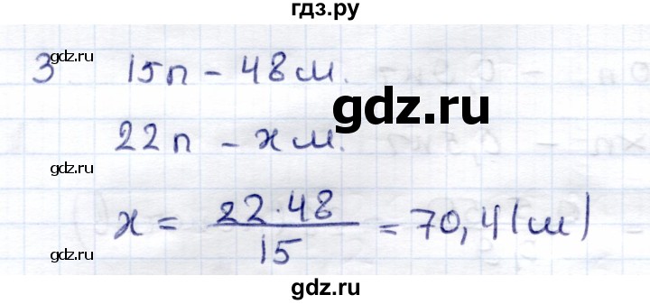 ГДЗ по математике 6 класс Зубарева контрольные работы  тетрадь №2. страница - 66, Решебник
