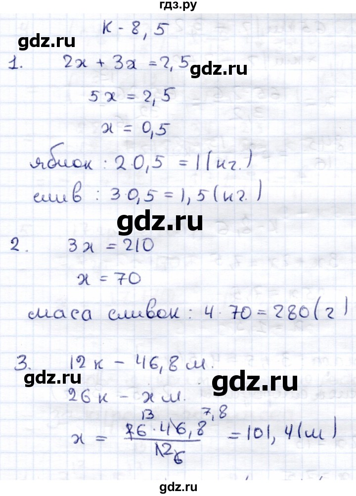 ГДЗ по математике 6 класс Зубарева контрольные работы  тетрадь №2. страница - 68, Решебник