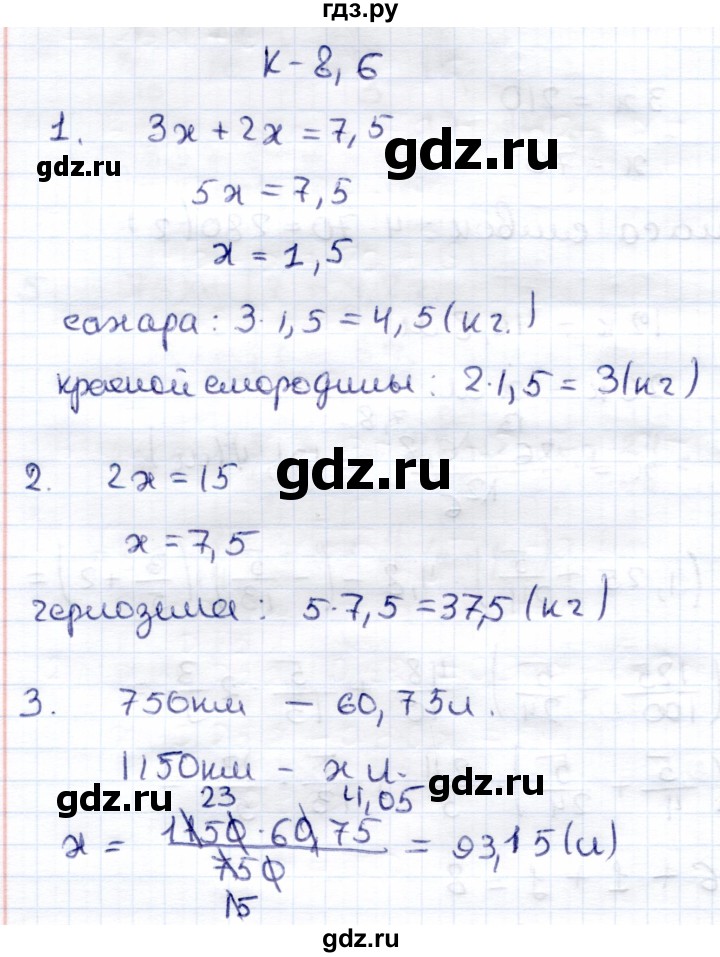 ГДЗ по математике 6 класс Зубарева контрольные работы  тетрадь №2. страница - 70, Решебник