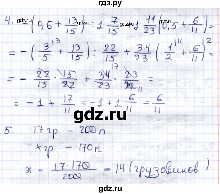 ГДЗ по математике 6 класс Зубарева контрольные работы  тетрадь №2. страница - 71, Решебник