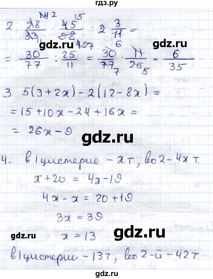 ГДЗ по математике 6 класс Зубарева контрольные работы  тетрадь №2. страница - 74, Решебник