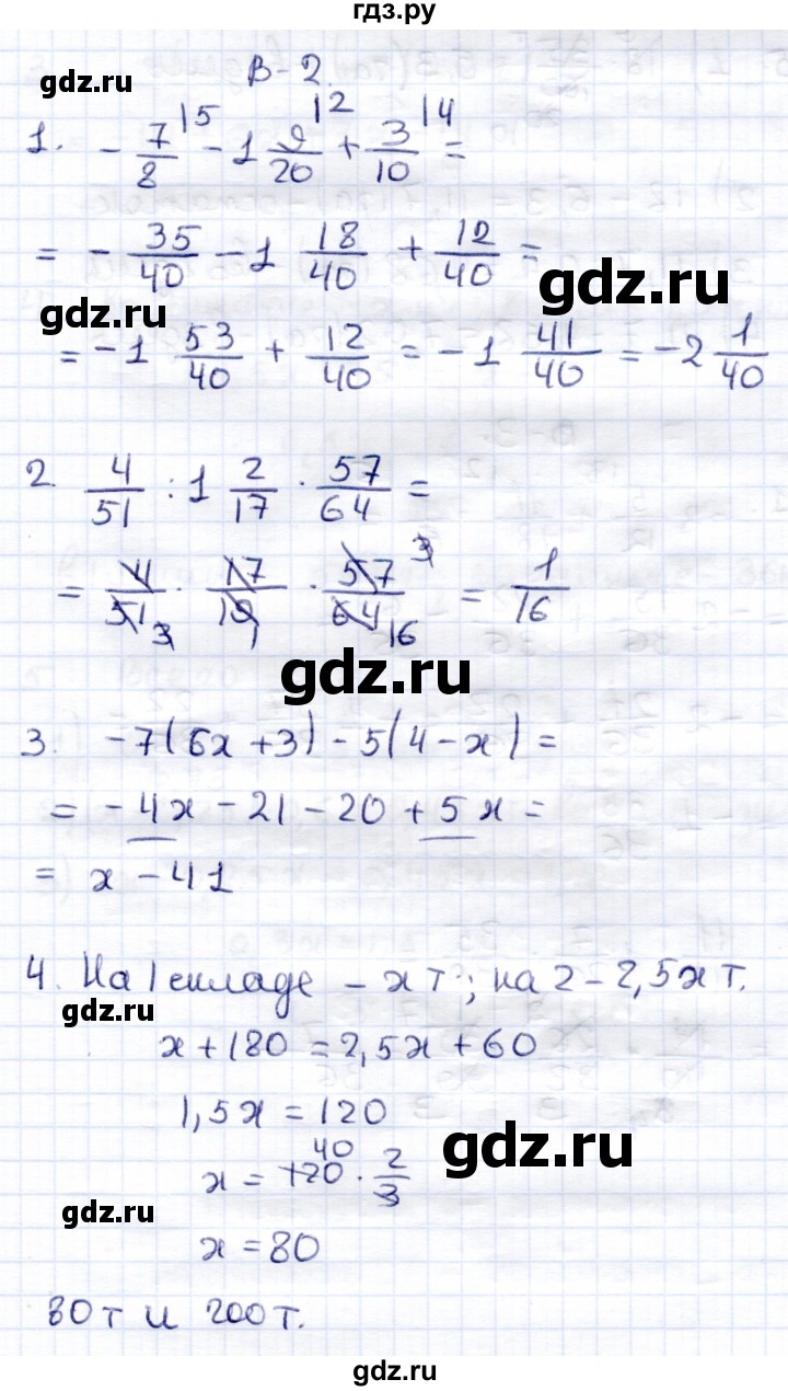ГДЗ по математике 6 класс Зубарева контрольные работы  тетрадь №2. страница - 76, Решебник