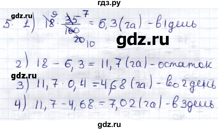 ГДЗ по математике 6 класс Зубарева контрольные работы  тетрадь №2. страница - 77, Решебник