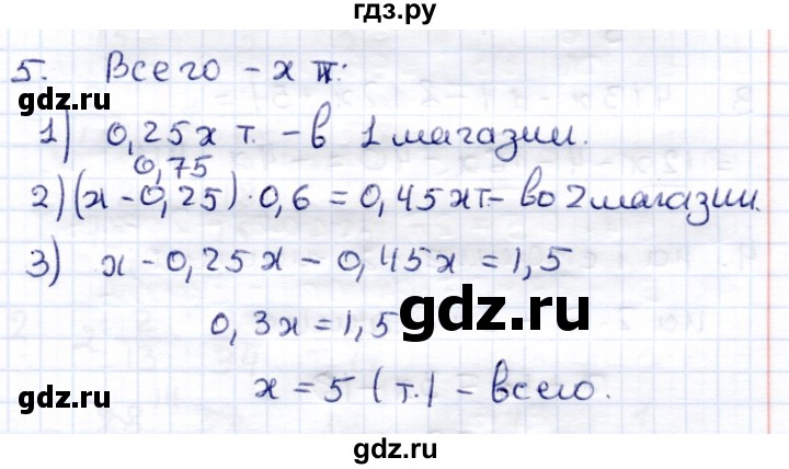 ГДЗ по математике 6 класс Зубарева контрольные работы  тетрадь №2. страница - 79, Решебник