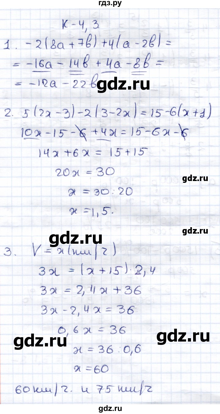 ГДЗ по математике 6 класс Зубарева контрольные работы  тетрадь №2. страница - 8, Решебник