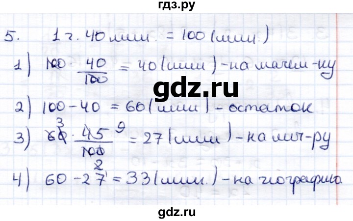ГДЗ по математике 6 класс Зубарева контрольные работы  тетрадь №2. страница - 81, Решебник