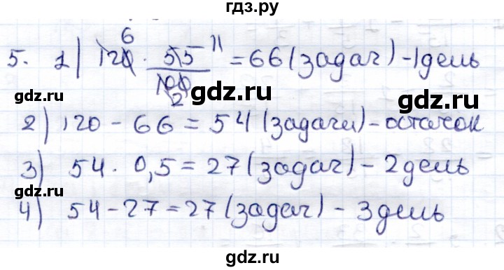 ГДЗ по математике 6 класс Зубарева контрольные работы  тетрадь №2. страница - 83, Решебник