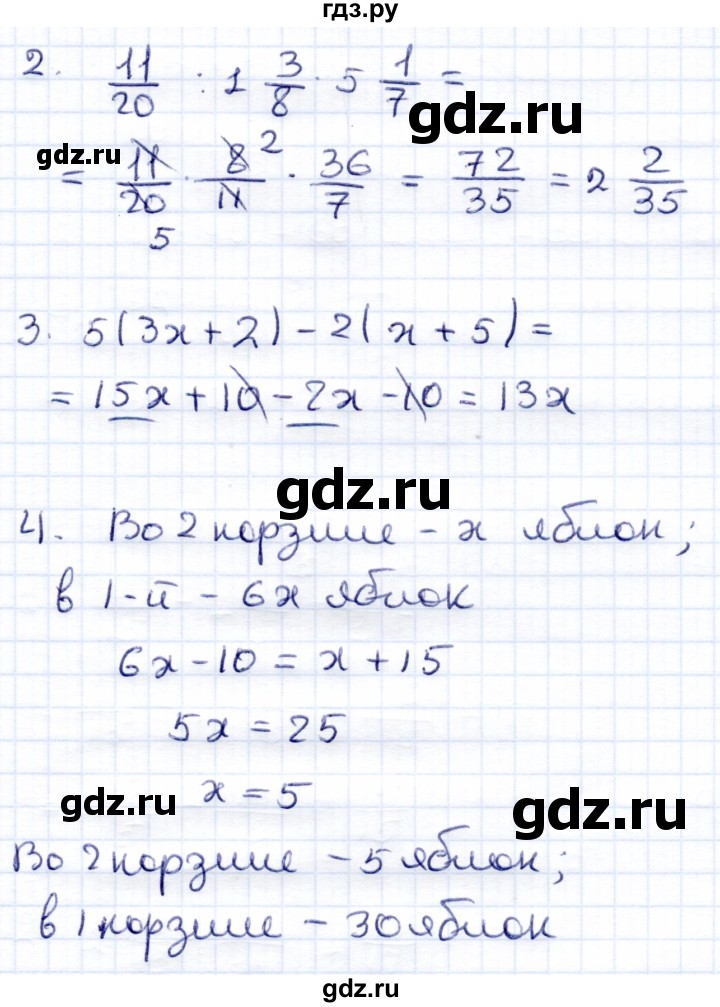 ГДЗ по математике 6 класс Зубарева контрольные работы  тетрадь №2. страница - 84, Решебник