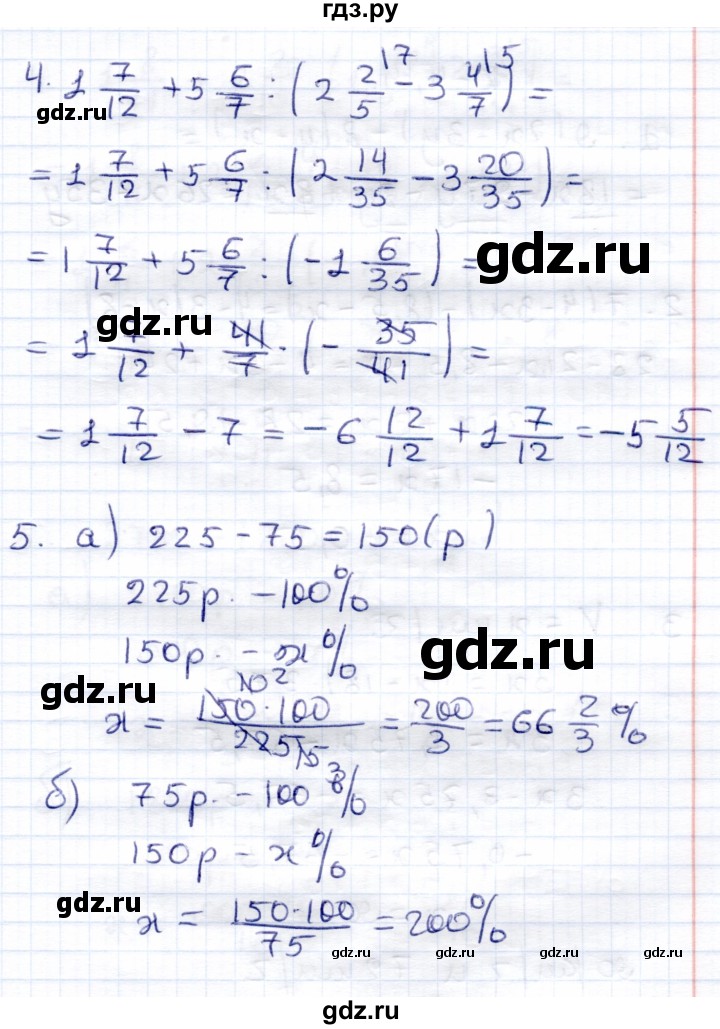 ГДЗ по математике 6 класс Зубарева контрольные работы  тетрадь №2. страница - 9, Решебник