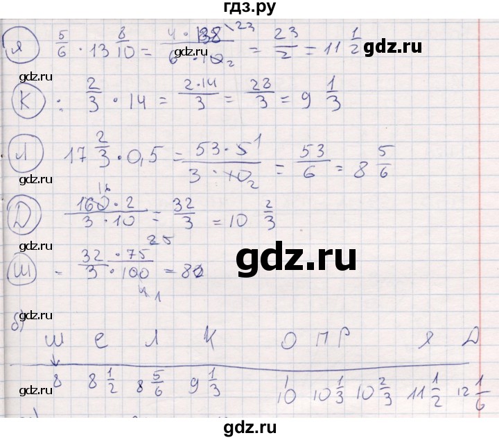 ГДЗ по математике 6 класс Беленкова рабочая тетрадь  упражнение - 102, Решебник