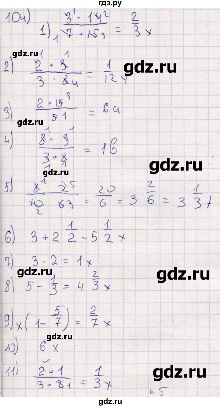 ГДЗ по математике 6 класс Беленкова рабочая тетрадь  упражнение - 104, Решебник